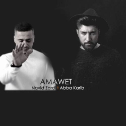 دانلود آهنگ ئه مه ویت آبا کریب